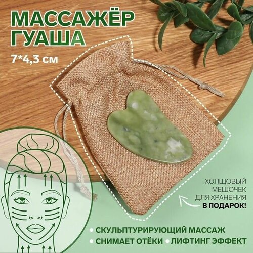 Зеленый массажёр гуаша «Лапка»