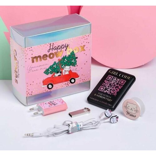 Детский подарочный новогодний набор 5 предметов Зарядное устройствопортативное попсокет наушники флешка и штекер цвет розовый 229000₽