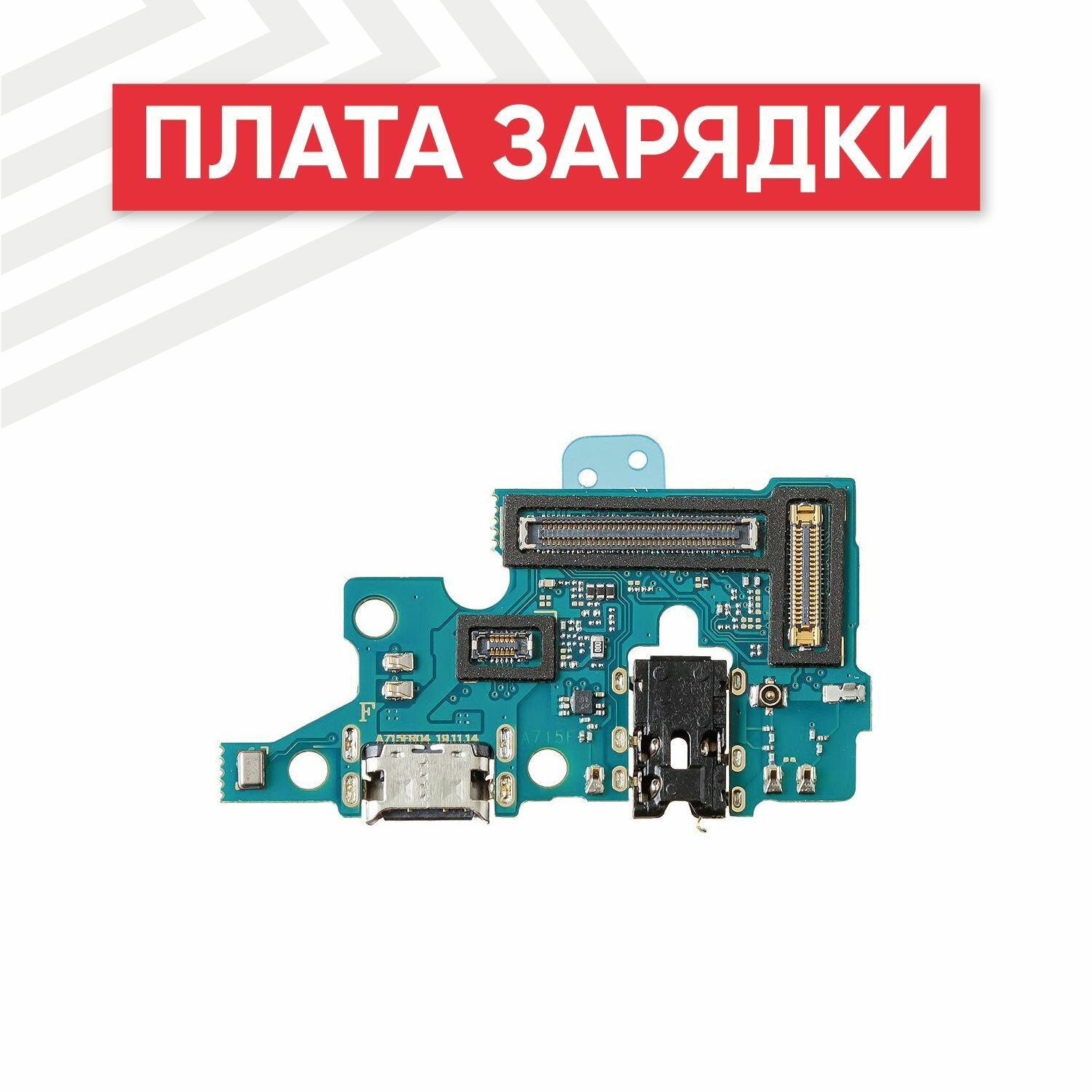 Системный разъем (разъем зарядки) RageX для Galaxy A71 (A715F) и разъем гарнитуры микрофон