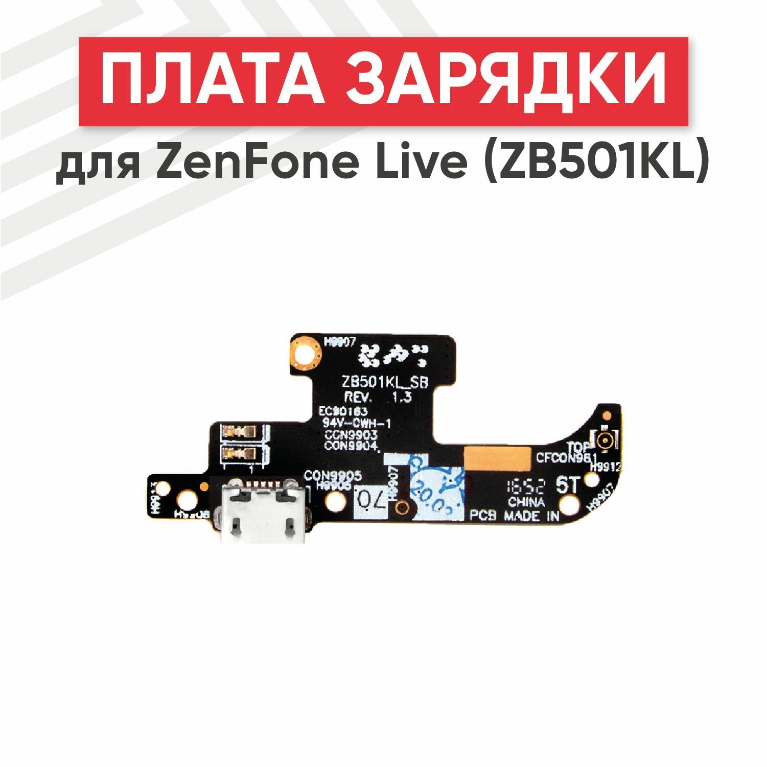 Системный разъем (разъем зарядки) для телефона Asus ZenFone Live (ZB501KL)