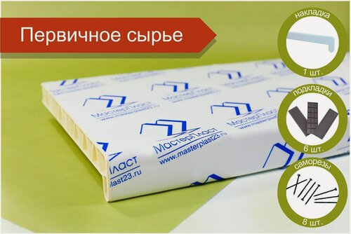 Изображение товара Подоконник пластиковый 250 х 900 мм Белый + Комплект для монтажа (накладка-1шт, подкладки 28х5-3шт, 32х3-3шт, саморезы 3.8х65-8шт)