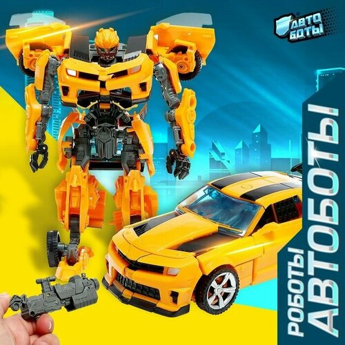 фото Робот "автобот", трансформируется, с оружием, цвет оранжевый pr-market