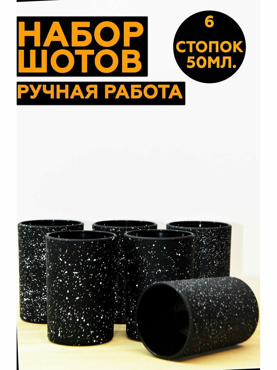 фото Набор Стопок