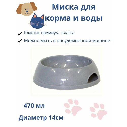 Миска для корма и воды для собак, кошек миска навесная для животных в клетку 800 мл