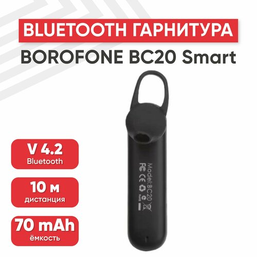 Bluetooth гарнитура Borofone BC20 Smart BT 42 моно вкладыш черная 55700₽