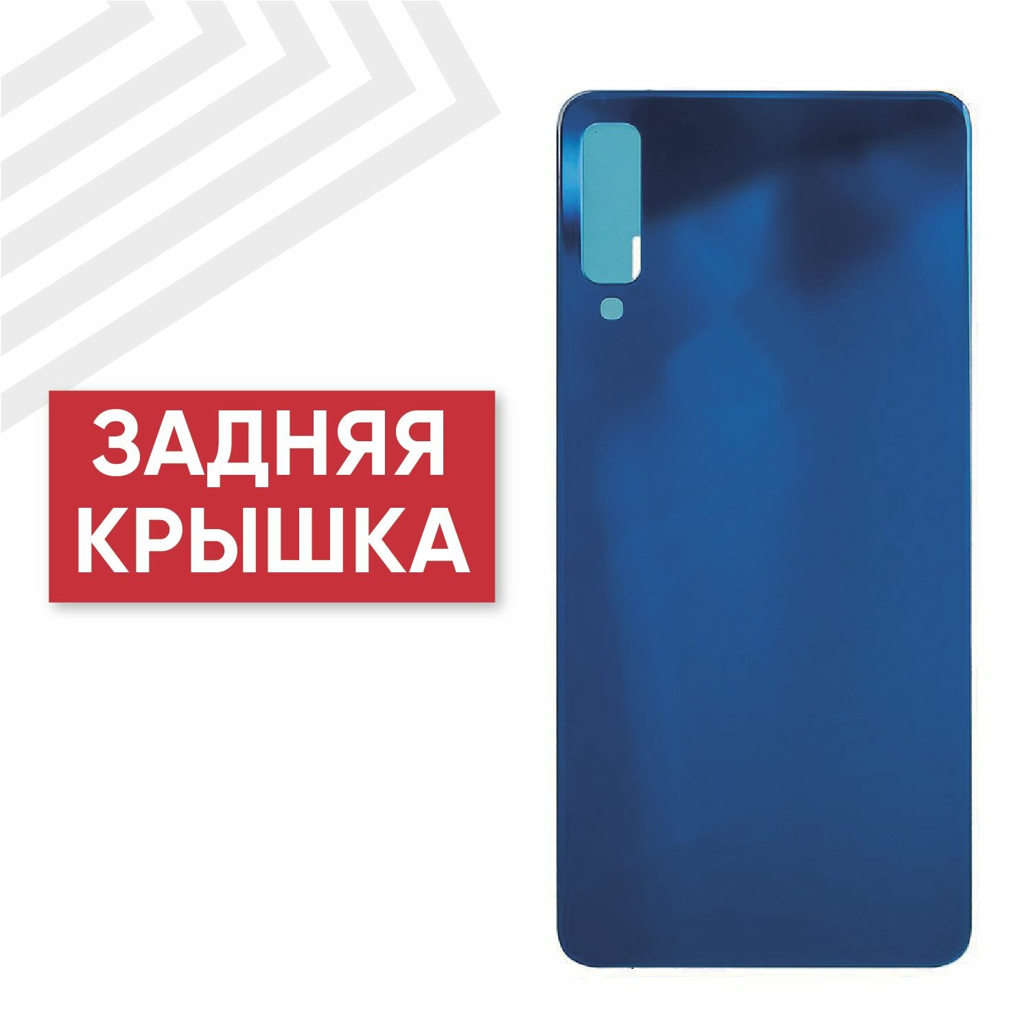 Задняя крышка для Samsung A750F (A7 2018) Синий