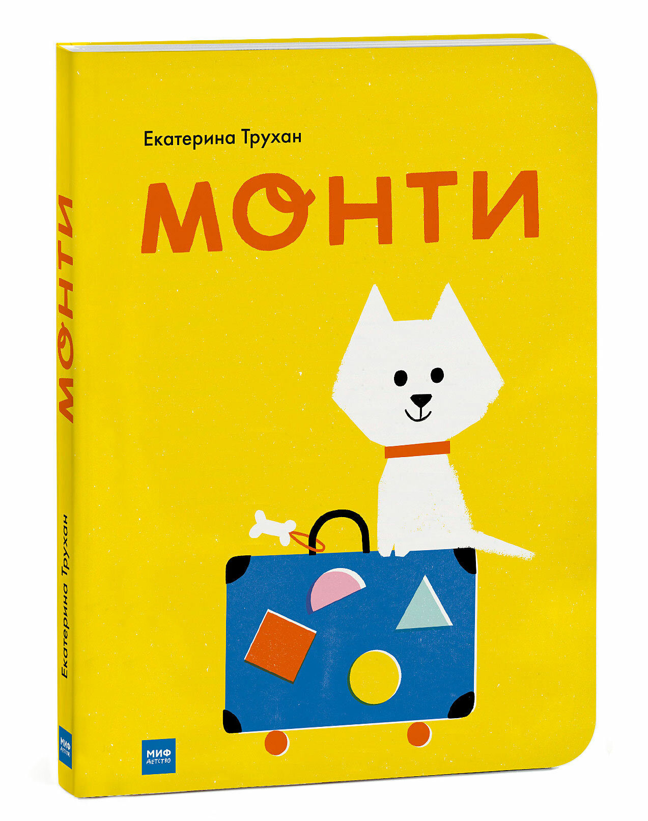 Монти (Трухан Екатерина Александровна) - фото №9