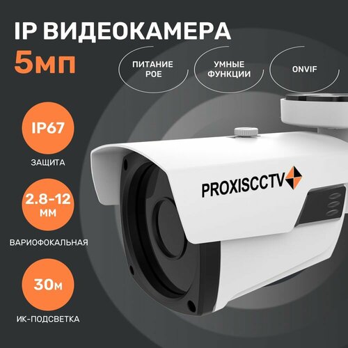 px ip bh30 sn50 p bv уличная ip видеокамера 5 0мп f 2 8мм poe Камера для видеонаблюдения, уличная IP видеокамера, 5.0Мп, f-2.8-12мм, POE, Proxiscctv: PX-IP-BP60-SN50-P (BV)