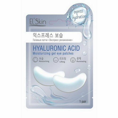 Гелевые патчи Экспресс увлажнение 1 шт 487₽