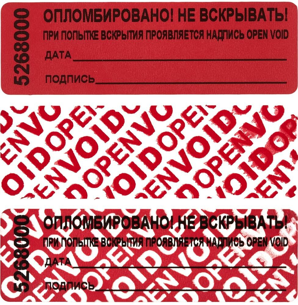Пломба наклейка 66/22, цвет красный, 1000 шт./рул.