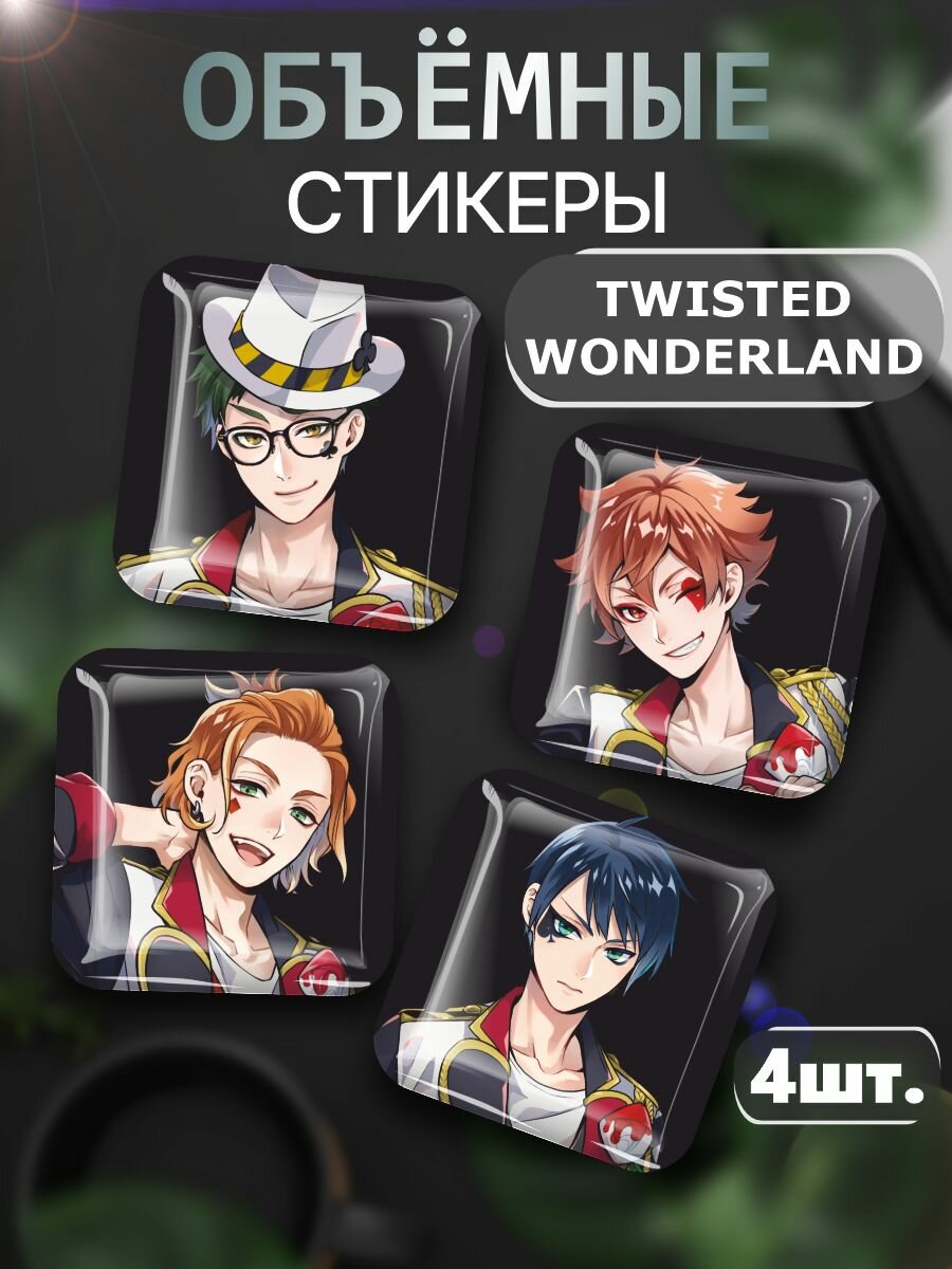 3D стикеры Twisted-Wonderland Игра