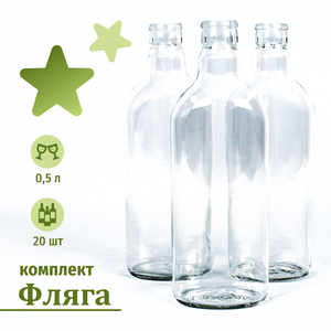 Бутылка из прозрачного стекла "Фляга" 0,5 л, 20 шт. пробки в комплекте