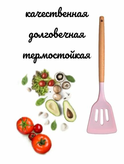 КухоннаКухонная силиконовая лопатка c деревянной ручкой / Pink Spatulaя силиконовая лопатка