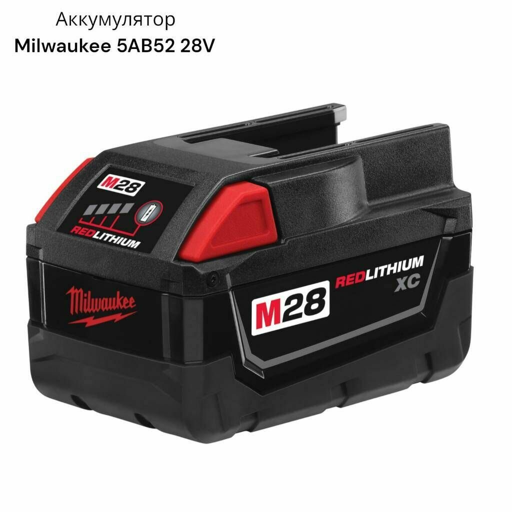 Аккумулятор Milwaukee М28 5AB52 28V