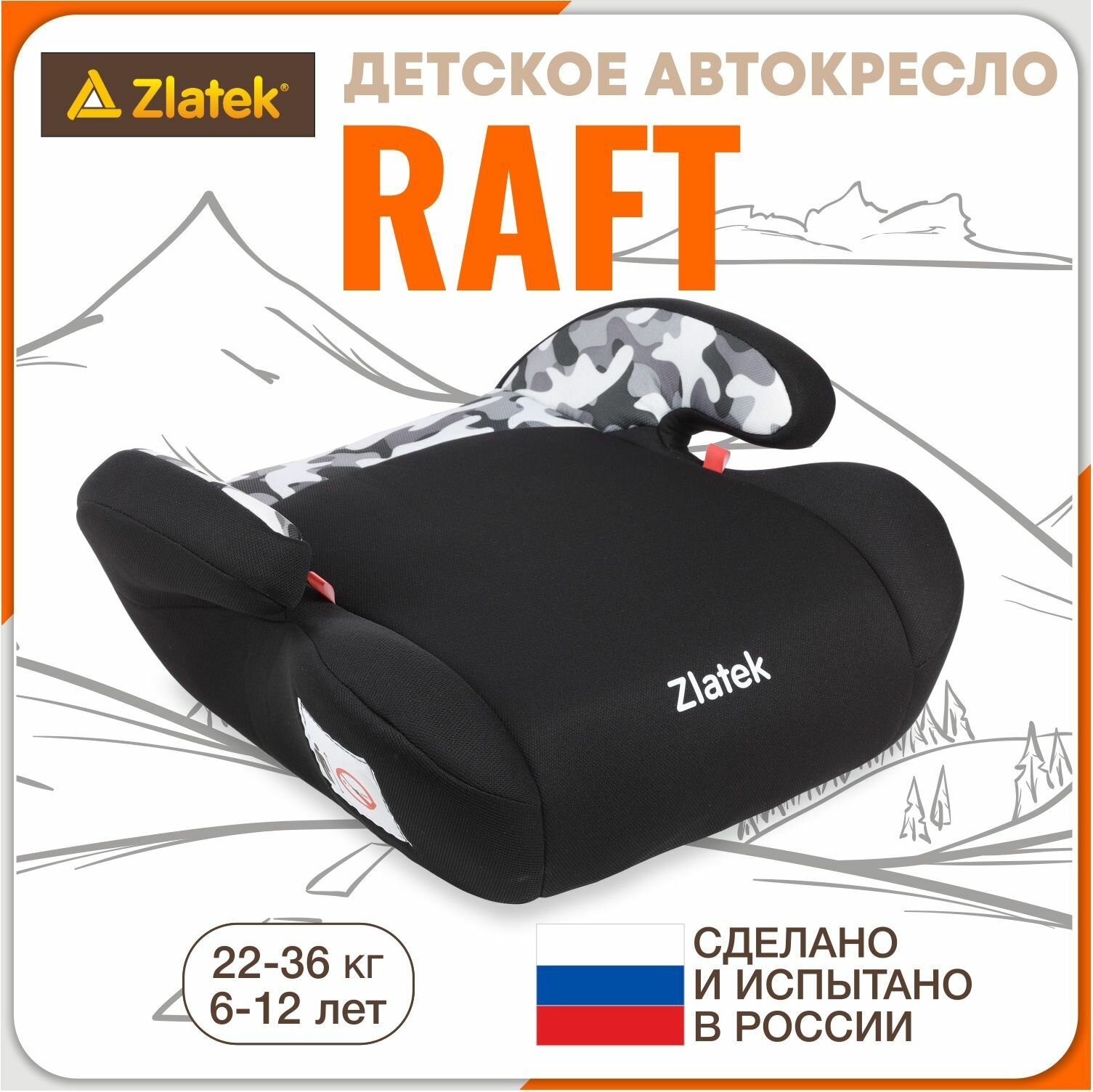 Бустер автомобильный Zlatek Raft от 22 до 36 кг, цвет вариор