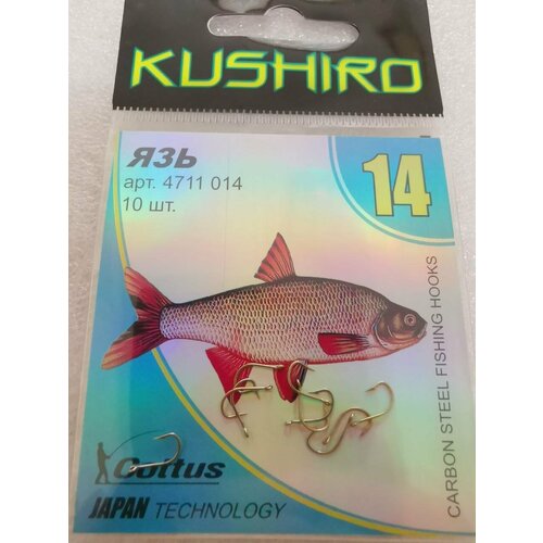 фото Крючки kushiro язь (4711) №14 cottus