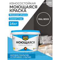 Краска MASTERFARBE моющаяся;
Образует матовое покрытие, устойчивое к мытью поролоновой губкой с добавлением мягких моющих и дезинфицирующих  ...