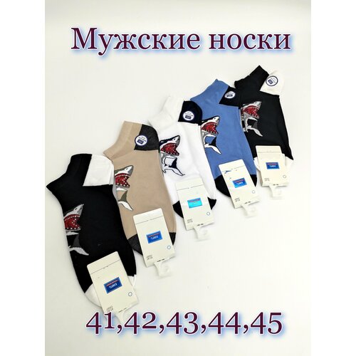 фото Носки , 5 пар, размер 41-47, мультиколор нет бренда