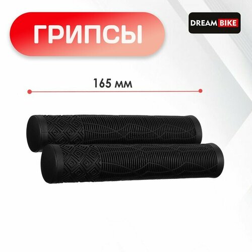 фото Грипсы dream bike, 165 мм, цвет чёрный