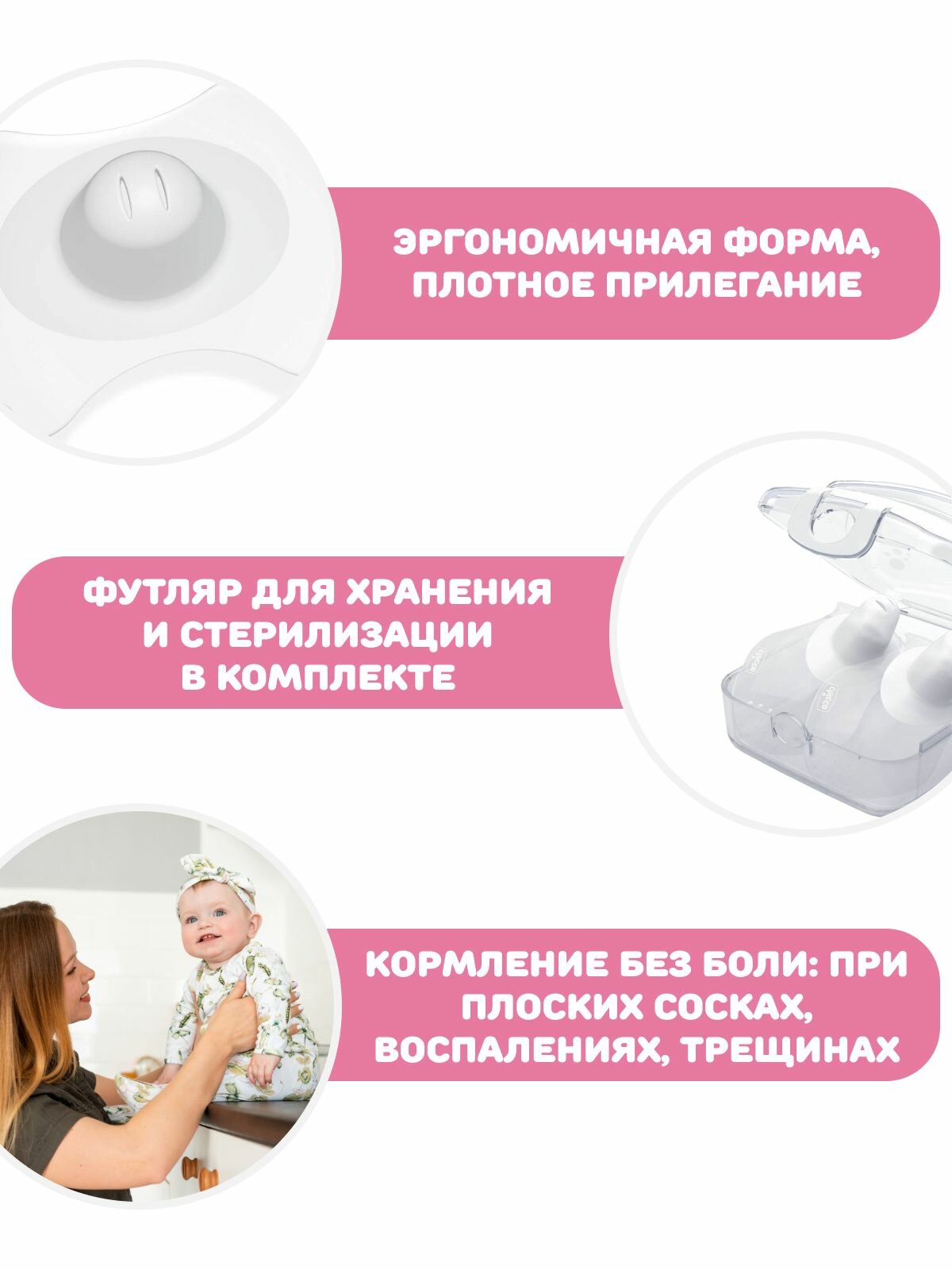 Накладка Chicco (Чикко) Small силиконовая для сосков 2 шт. Artsana S.p.A - фото №19