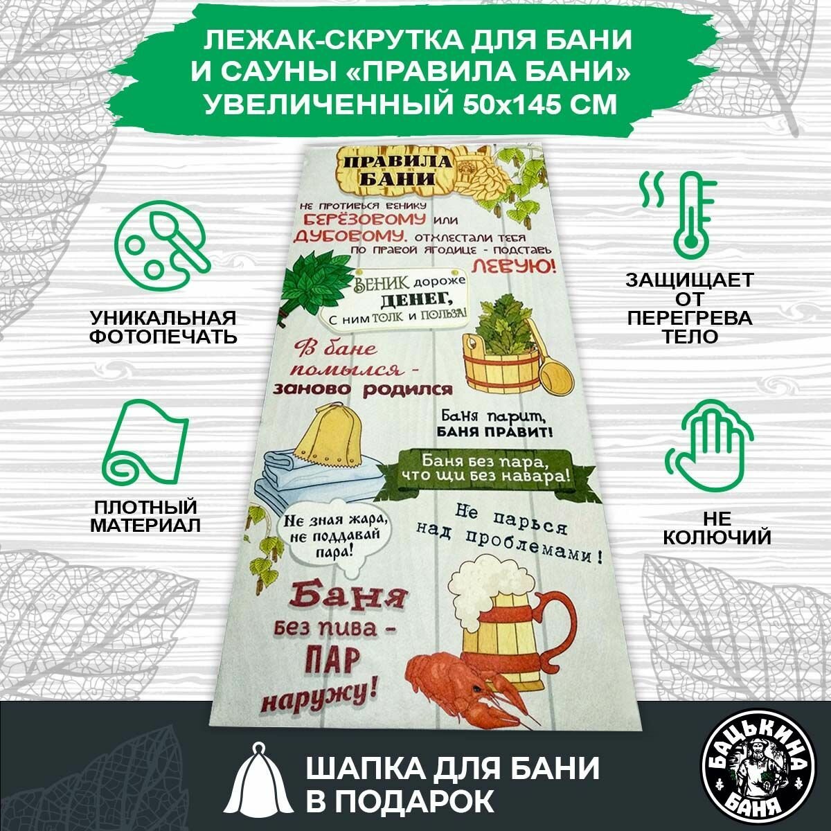фото Коврик для бани и сауны 140х50 см, лежак из войлока подстилка сидушка