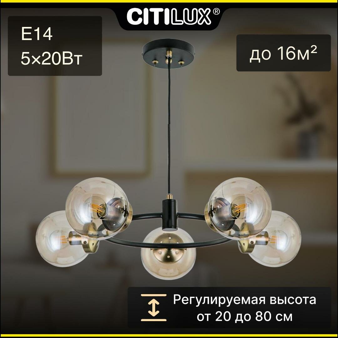 Citilux Планета CL105155 Люстра подвесная Бронза