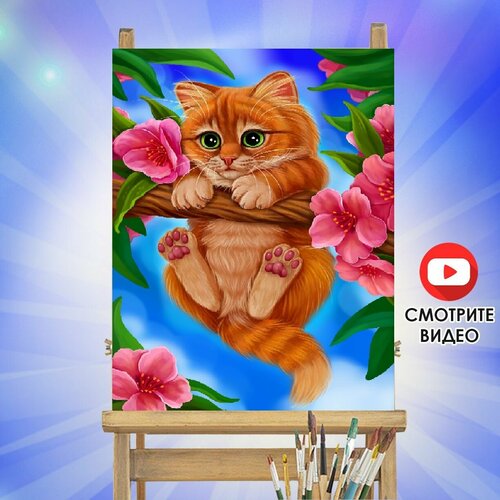 Картина по номерам, HOBKIT котенок на ветке 40х50 картина по номерам hobkit котенок и тигр 40х50
