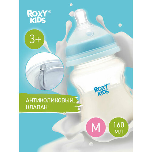 ROXY-KIDS Бутылочка для кормления RBTL-002 160 мл, с 3 месяцев, прозрачный