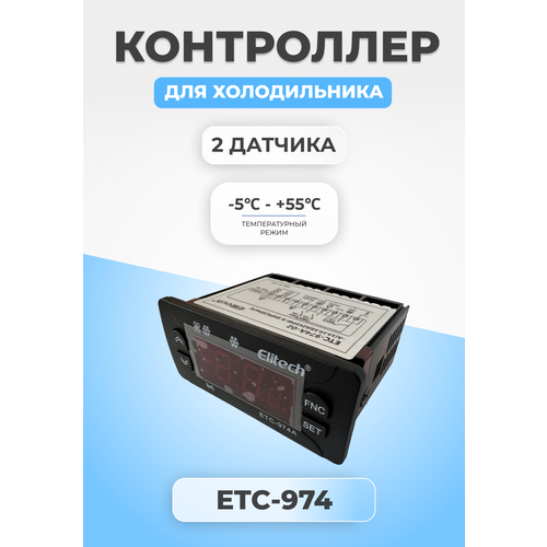 Контроллер температуры для холодильника ETC-974 программируемый контроллер etc 974 2 датчика