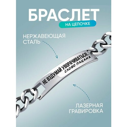 фото Браслет pnp, металл, серебряный