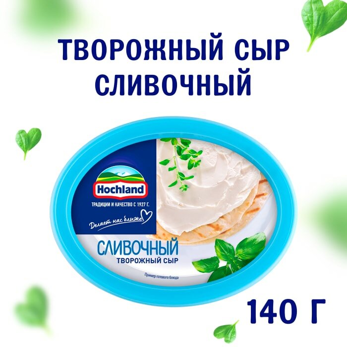 Сыр творожный Hochland Сливочный 60% 140г