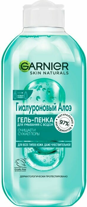 Гель-пенка для умывания Garnier с водой Гиалуроновый алоэ 200мл