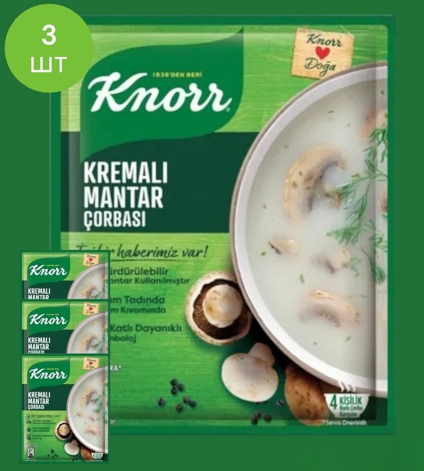 KNORR Грибной суп-пюре 3 пакетика по 63гр. (KREMALI MANTAR CORBASI). Быстрого приготовления. Турция.