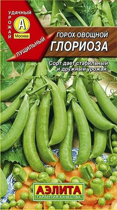 Семена Горох Глориоза лущильный (раннеспелый) (Аэлита) 10г