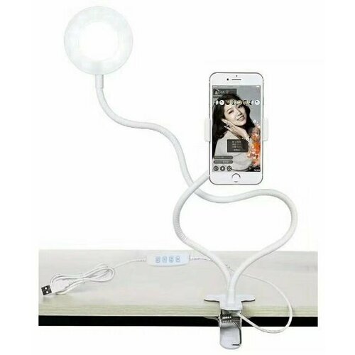 Настольная кольцевая селфи-лампа LED с гибким держателем для телефона цвет белый 546₽