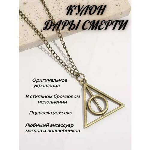 фото Подвеска drakon irg, бронза