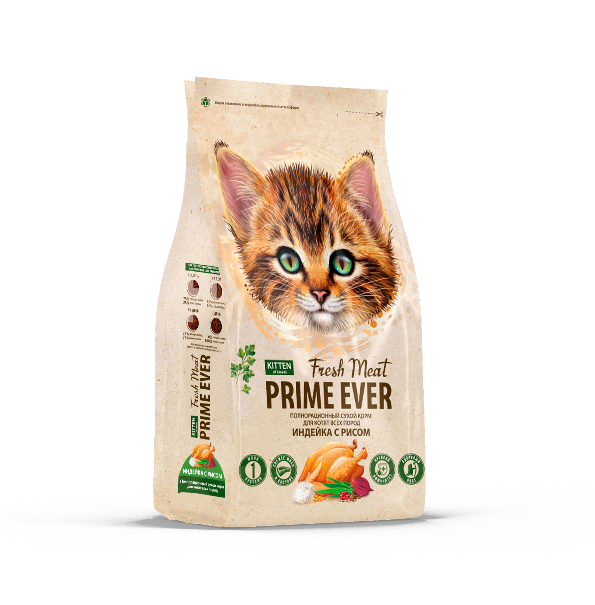 Сухой корм для котят всех пород Prime Ever Fresh Meat Kitten, индейка с рисом, 370 г