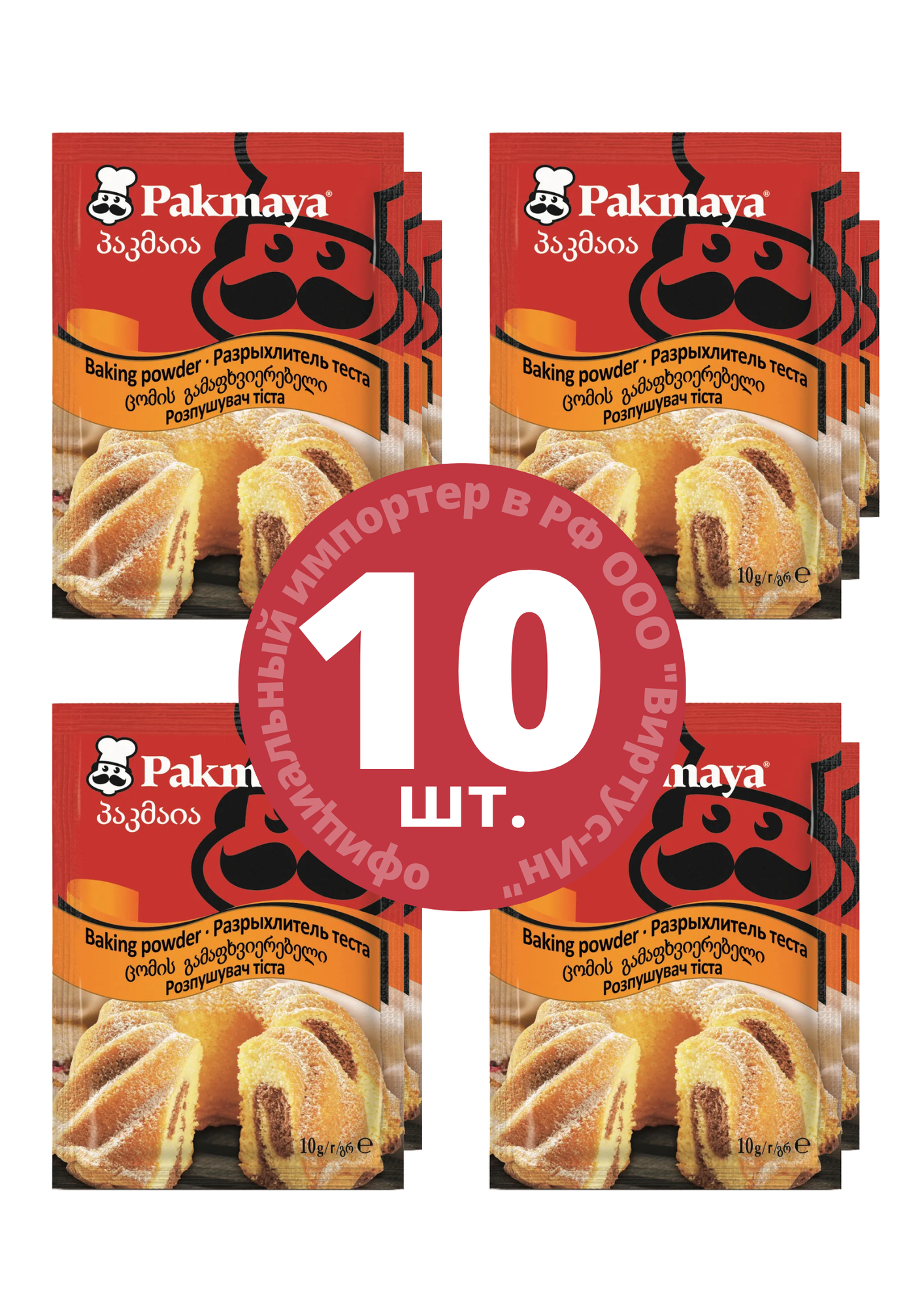 Pakmaya Разрыхлитель теста, 10 г (10 шт.)