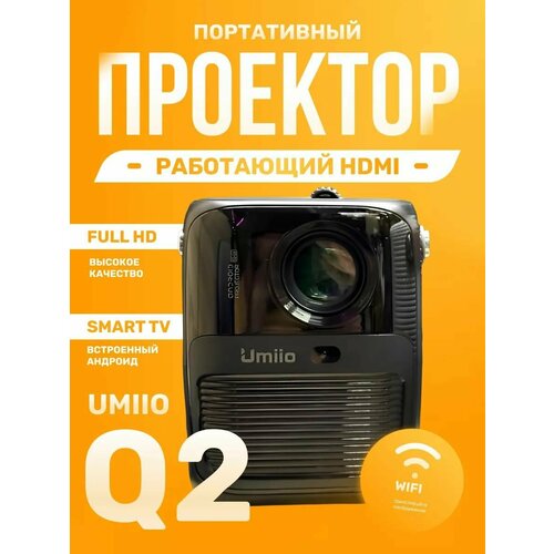 Мини проектор домашний кинотеатр Android Wi-Fi Full HD HDMI Umiio Q2 черный черный, белый