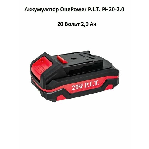 Аккумулятор OnePower P.I.T. PH20-2.0