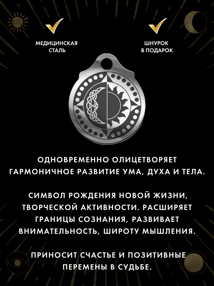 Славянский оберег, подвеска Gold Tree, серебристый — фото 1