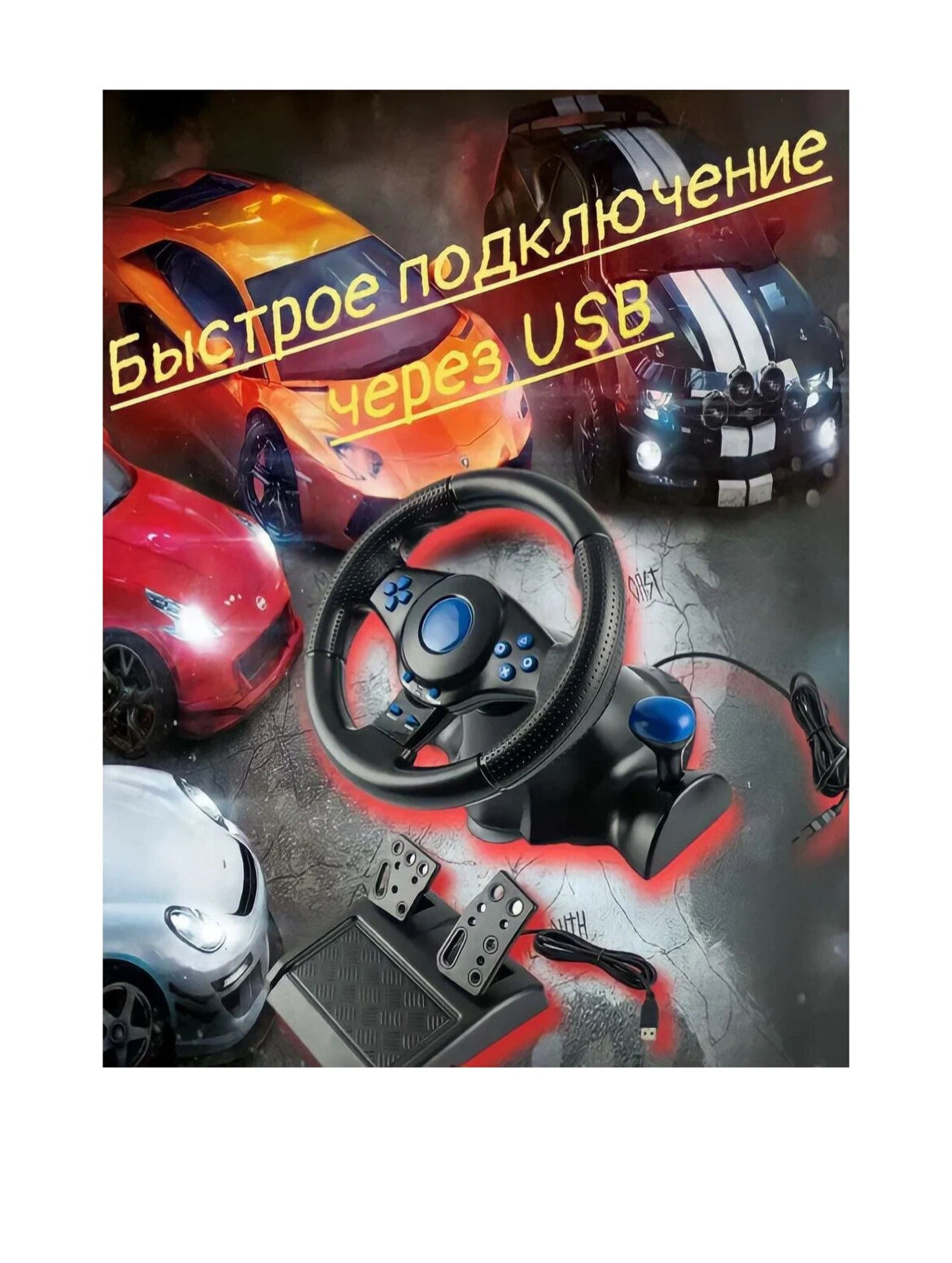 Игровой руль GT-V 7 для компьютера  ПК Xbox 360 Xbox One PS4 PS3 Android / Гоночный симулятор вождения с педалями и рулём