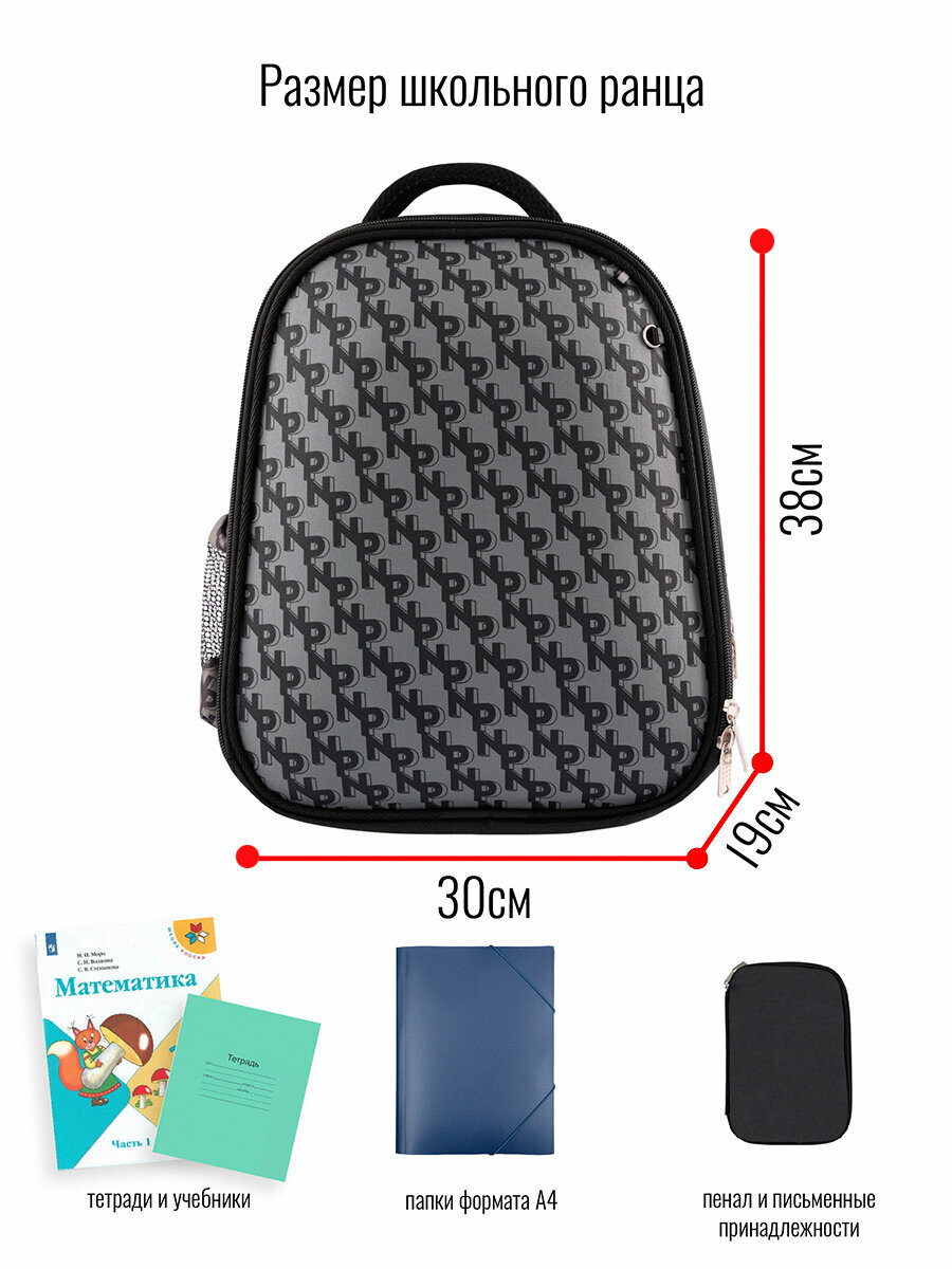 Ранец BagRio BR005/23 - фото №5