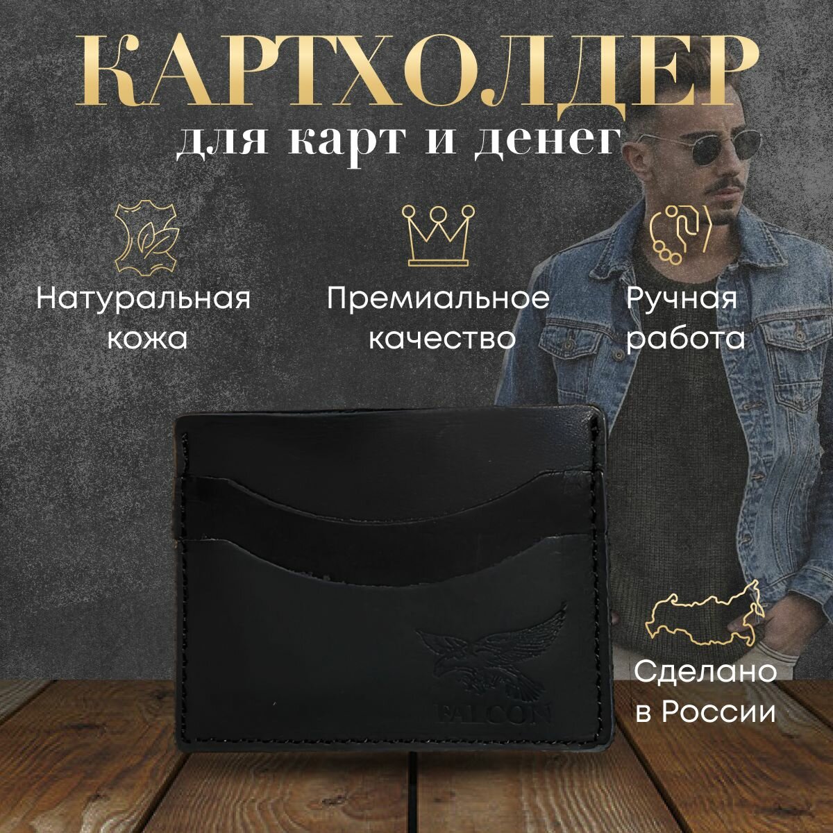 Картхолдер