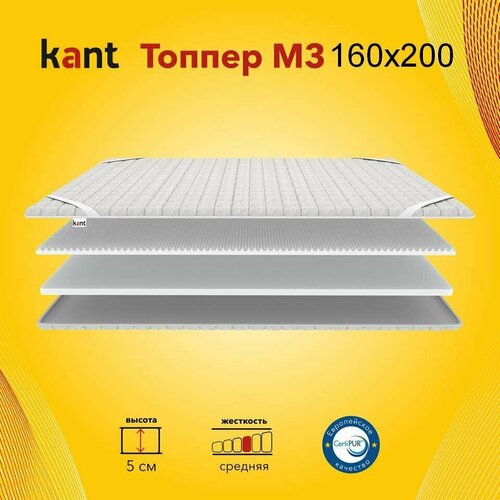 Матрас-топпер наматрасник Kant M3 160х200х5 Кант 3923₽