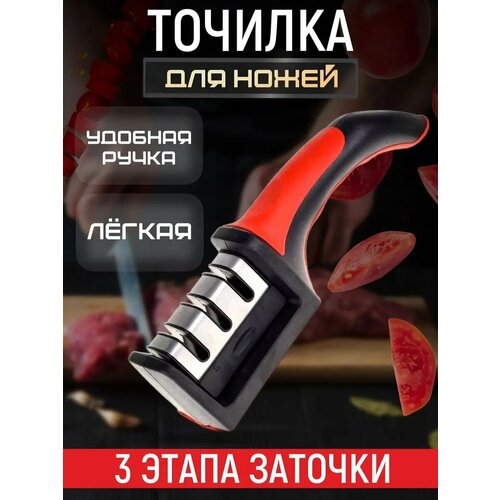 Точилка для ножей / ножеточка / двусторонняя заточка / станок / для ножей и ножниц