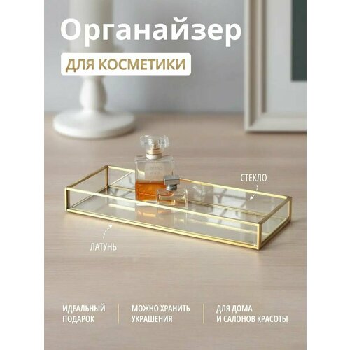 Поднос декоративный из стекла для украшений