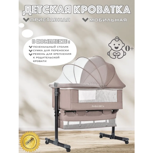 Детская приставная кроватка для новорожденного кроватка для новорожденного овальная белая коллекция джуниор