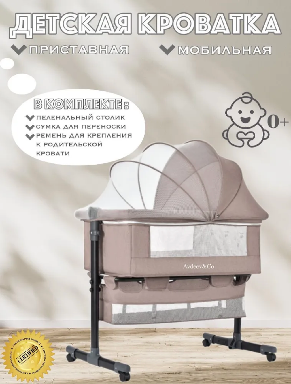 фото Детская приставная кроватка T образная