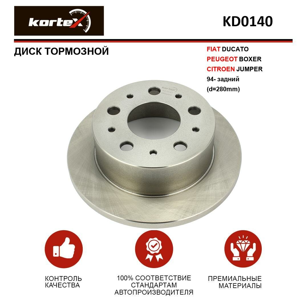 Тормозной диск Kortex для Fiat Ducato / Peugeot Boxer / Citroen Jumper 94- зад.(d-280mm) OEM 4246Z1, 46833807, 92116200, 92116203, DF4245, KD0140
